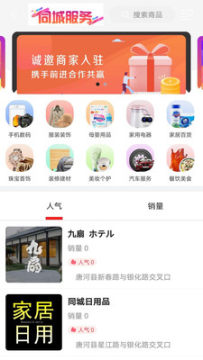 唐河同城app 唐河同城app