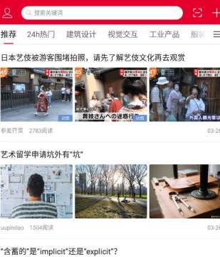 UU艺术留学app UU艺术留学app