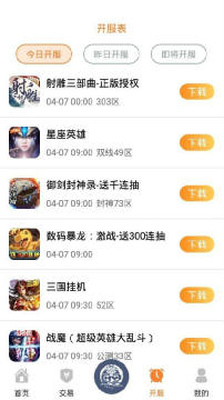 幻夜手游盒子 幻夜手游盒子