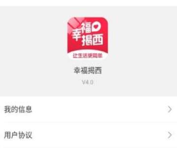 幸福揭西 幸福揭西