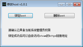 ޸host(steam޸)