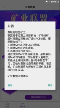 MACEҵApp