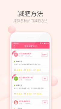 减肥之友 减肥之友