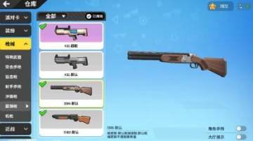 香肠派对哪个散弹枪最好 香肠派对散弹枪排行榜 香肠派对哪个散弹枪最好 香肠派对散弹枪排行榜