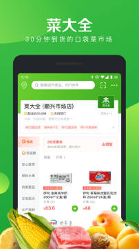 美团菜大全 美团菜大全