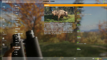 ҰԵĺ(theHunter: Call of the Wild)