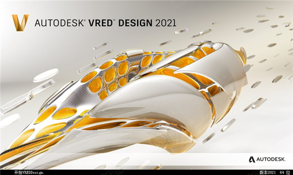 Autodesk VRED Design2021İ(װ̳)