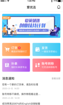 爱英优选 爱英优选