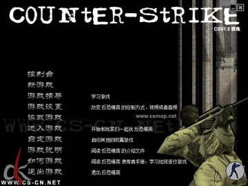 反恐精英cs1.5单机版(带机器人) 反恐精英cs1.5单机版(带机器人)