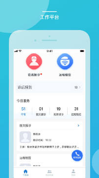 嘉医有品医生端app 嘉医有品医生端app
