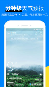 诗语天气 诗语天气