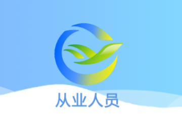 ���˰���ҵ��Աapp