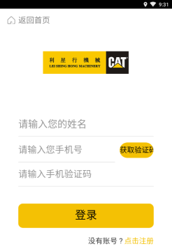 全程无忧(利星行机械) 全程无忧(利星行机械)