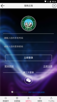 猫熊庄园 猫熊庄园