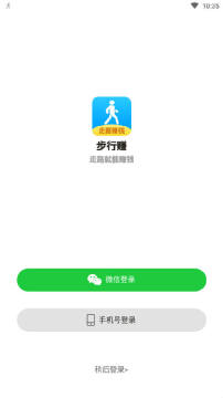 步行赚走路赚钱 步行赚走路赚钱