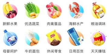 辉鲜到家app 辉鲜到家app