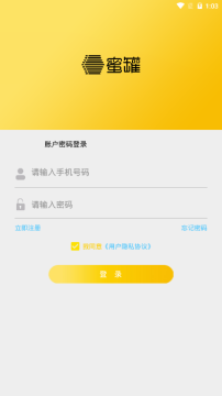蜜罐管家app 蜜罐管家app