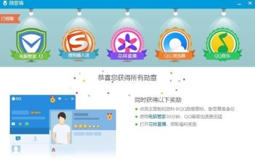 PC��QQ9.2.5ѫ��ǽ�ƽⲹ��