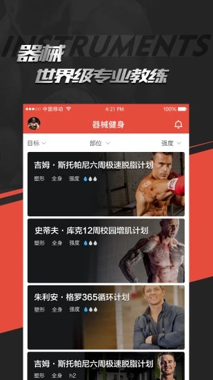 Hi运动app