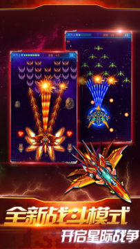 飞行闪击战 飞行闪击战