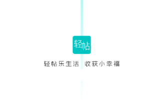 魅族轻帖app