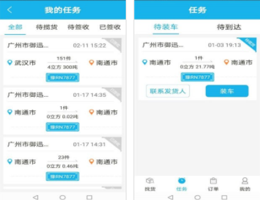 物控平台app(中实交易)