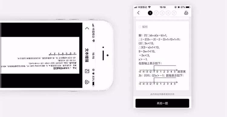 索爱错题打印app