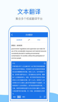 翻译软件app 翻译软件app