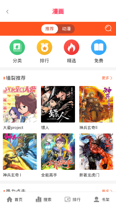 綯app