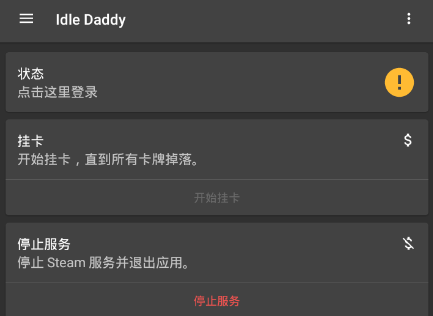 Idle Daddy(Steamҿ)