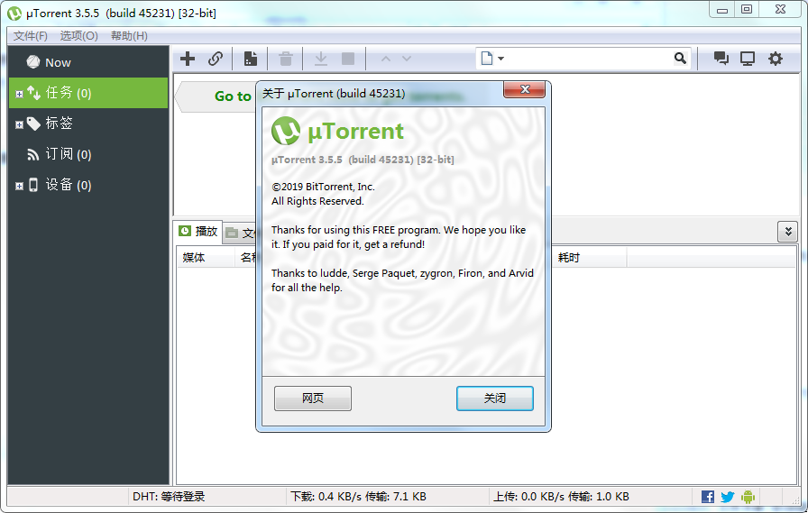 uTorrent Proƽרҵǿȥ