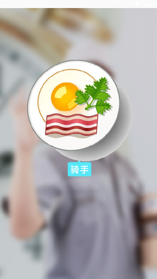 好食汇管家