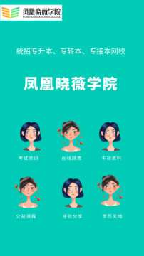 晓薇在线课堂app 晓薇在线课堂app