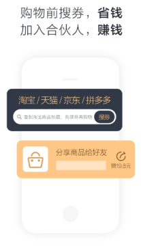 钞划算(购物省钱电商软件) 钞划算(购物省钱电商软件)