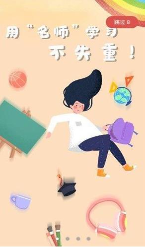 名师智造