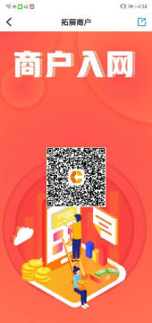 云创商服(POS服务商管理软件) 云创商服(POS服务商管理软件)