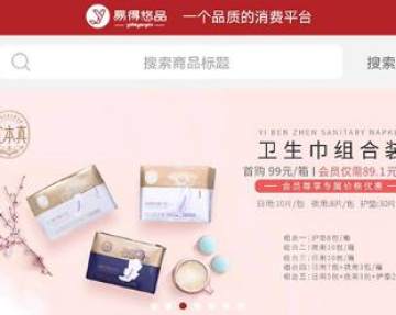 易得悠品app 易得悠品app