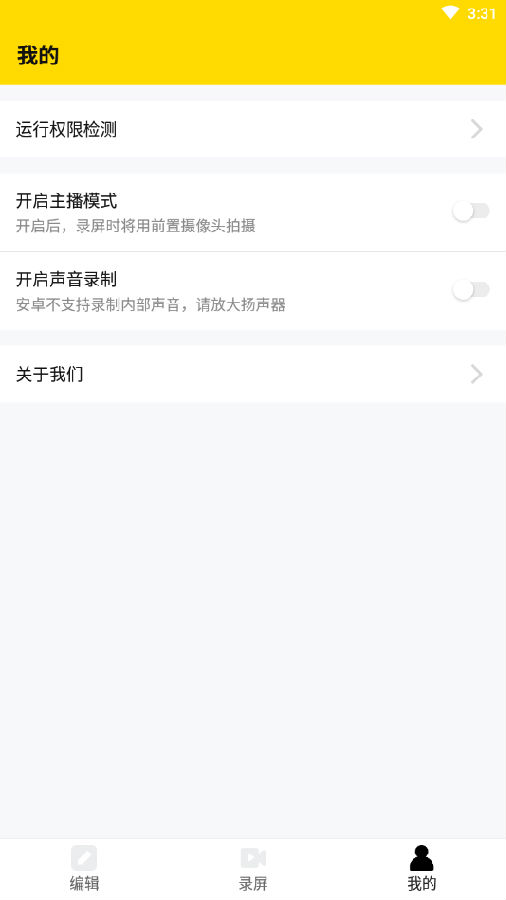 录屏截屏大师app