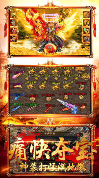 狂刀屠龙破解版 狂刀屠龙破解版