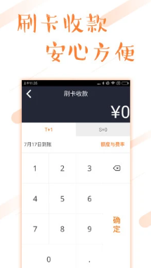 环刷app