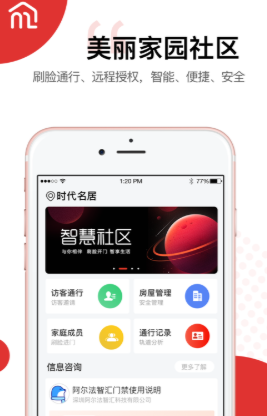 美丽家园app