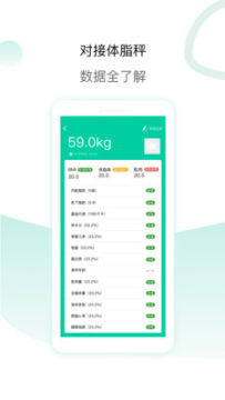 脂玫乐(智能体重秤) 脂玫乐(智能体重秤)