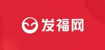 发福网app 发福网app