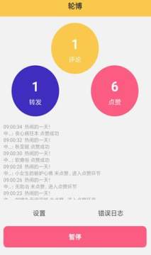 星小小app(粉丝追星) 星小小app(粉丝追星)