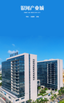 银河智慧园区app 银河智慧园区app