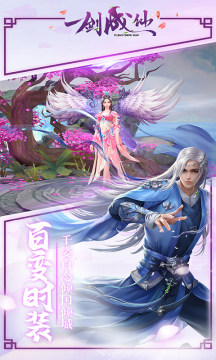 一剑成仙礼包版 一剑成仙礼包版