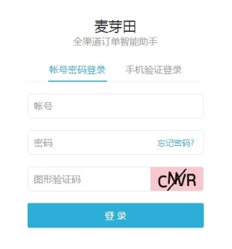 麦芽田PC客户端 麦芽田PC客户端