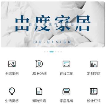 由度邻选app 由度邻选app