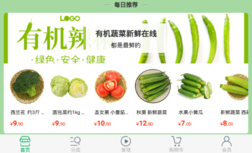 淘菜商城 淘菜商城