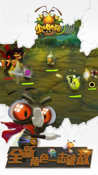 虫虫物语果盘版 虫虫物语果盘版